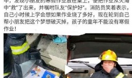 娱乐吃瓜酱消防员作业